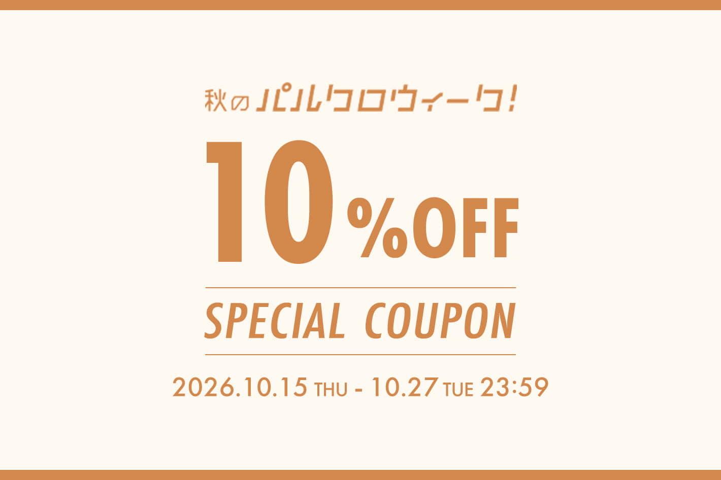russet 【PAL CLOSET＆店舗共通】《パルクロウィーク》10％OFFクーポンプレゼント！