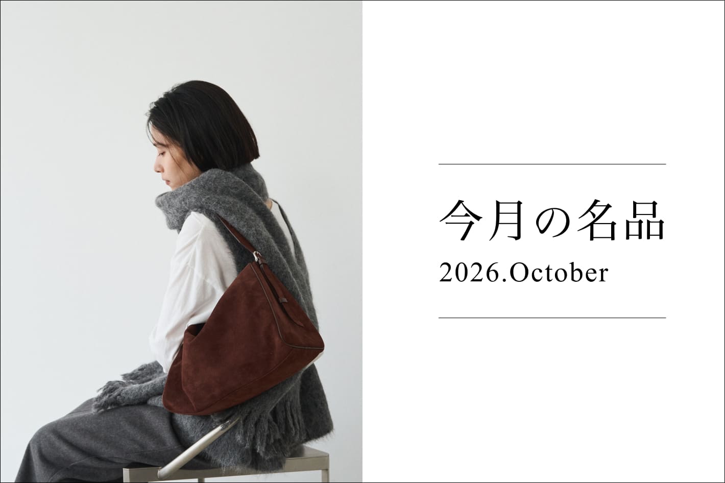 russet 今月の名品 Vol.10 スエードトライアングルショルダーバッグ