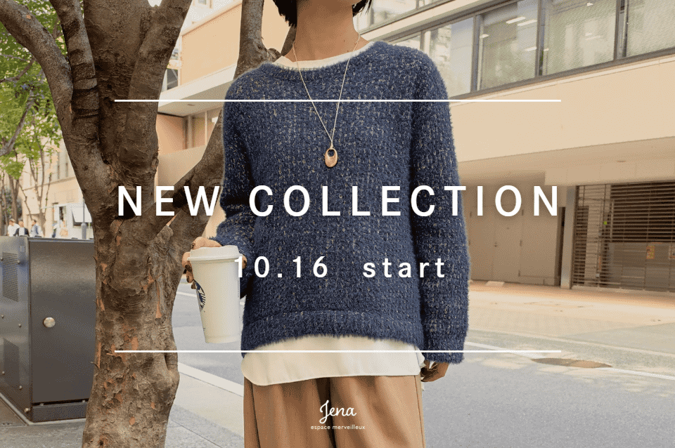 Jena　espace merveilleux 【NEW ARRIVAL】本日発売の新作予約商品、すぐお届け新作商品をご紹介！