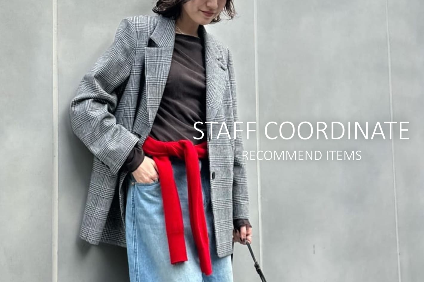 Whim Gazette STAFF COORDINATE× WEBカタログ掲載アイテムをチェック！