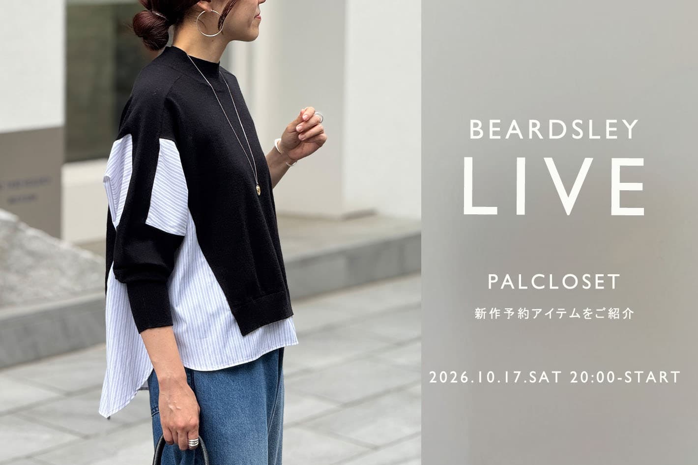 BEARDSLEY 【10.17.SAT 20:00-】LIVE配信スタート
