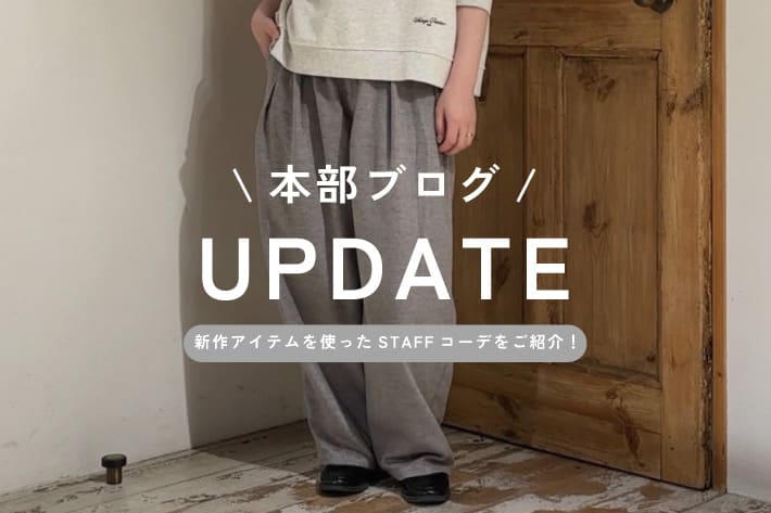 PUAL CE CIN 【PUAL CE CIN】本部ブログを更新しました！