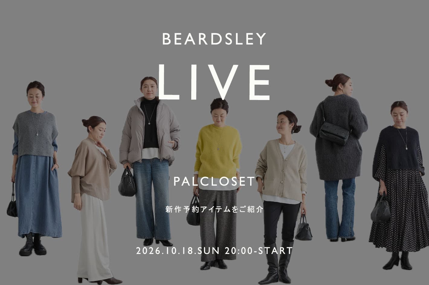 BEARDSLEY 【10.18.SUN 20:00-】LIVE配信スタート