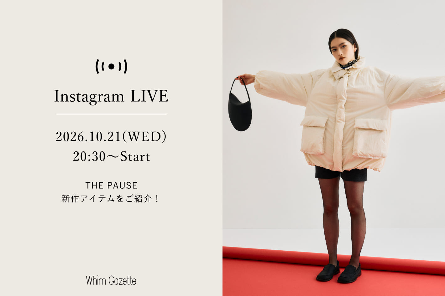 Whim Gazette 【LIVE】10/21(水) 20：30～配信！THE PAUSE新作アイテムをご紹介！