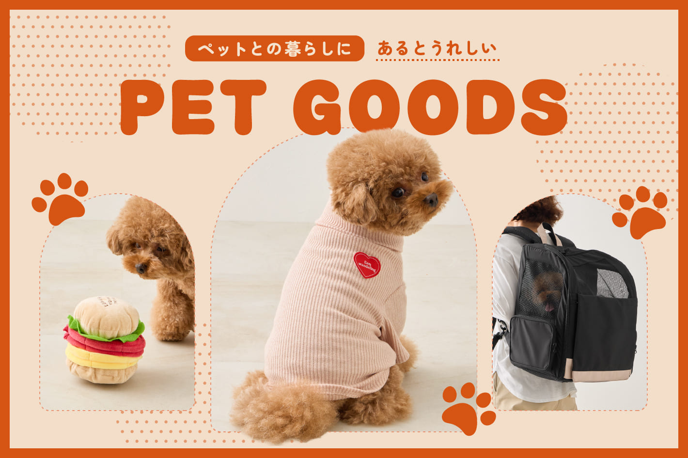 3COINS ペットとの暮らしに◆PET GOODS  