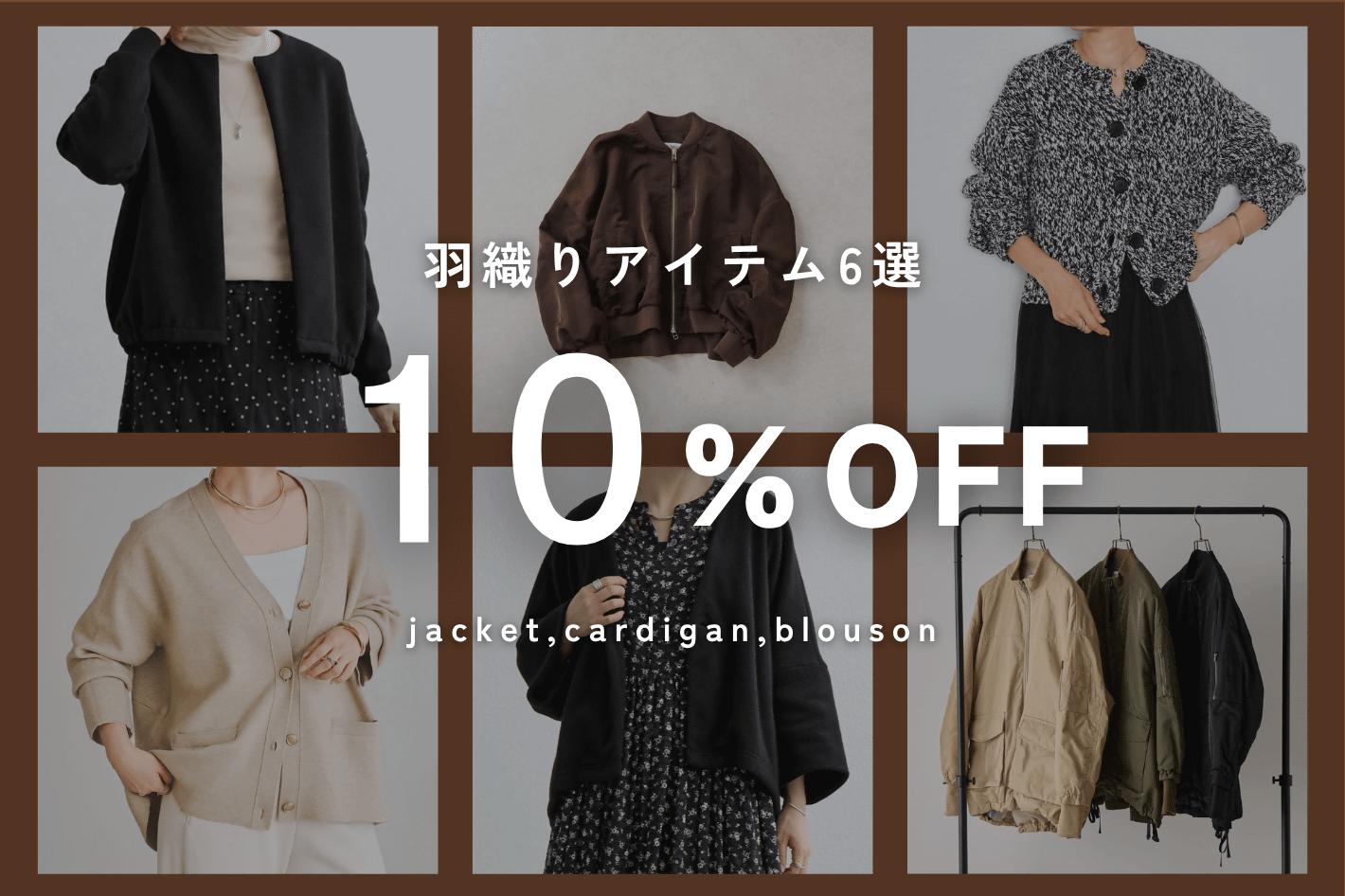 BEARDSLEY 【対象商品10％OFF】羽織りアイテム6選