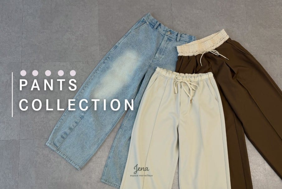 Jena　espace merveilleux 今買っておきたい、パンツコレクション