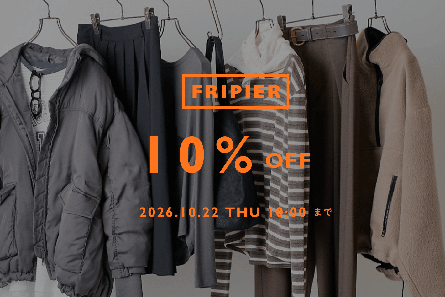 BEARDSLEY 【22時間限定】FRIPIER 予約アイテム10％OFF