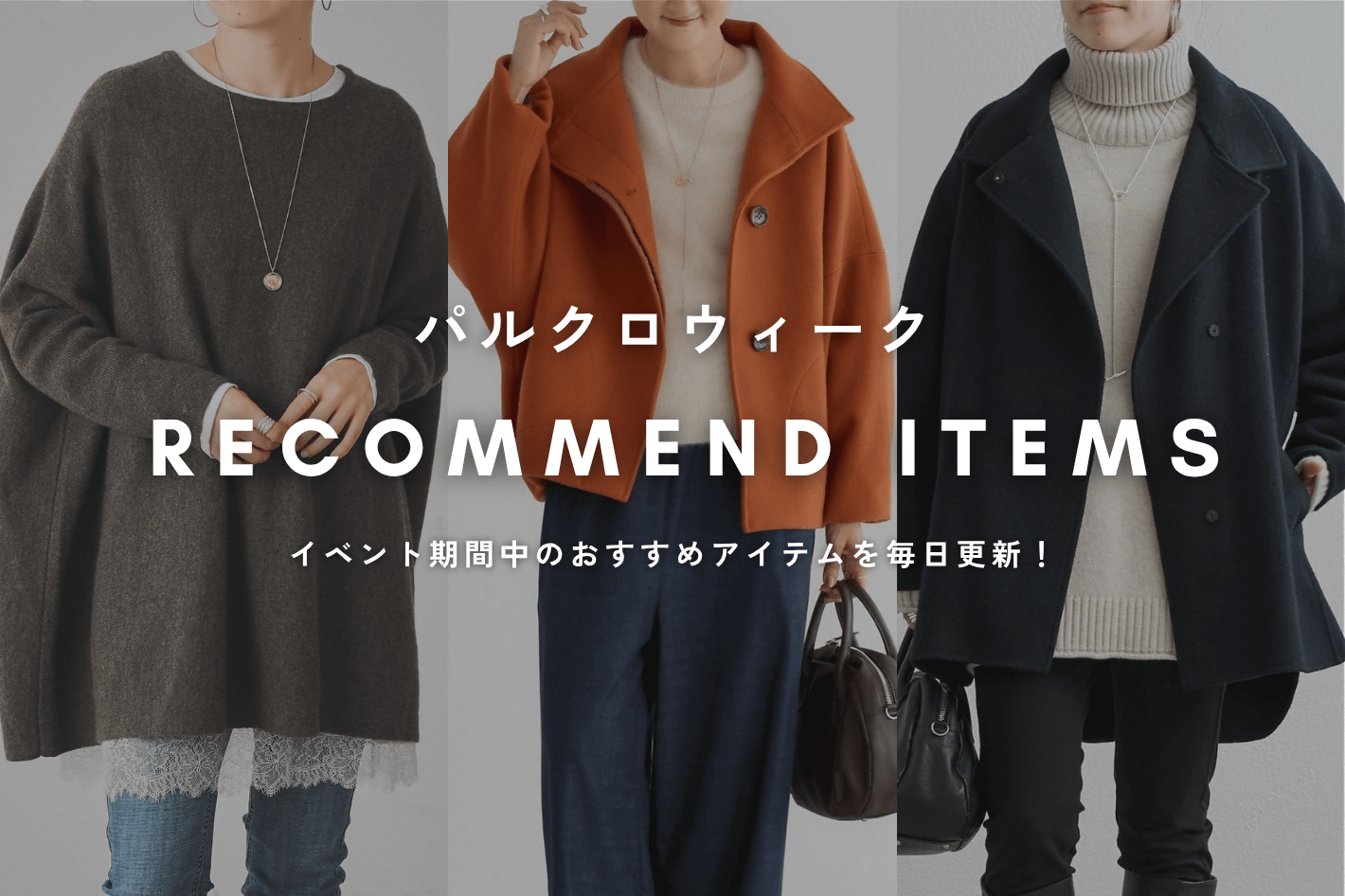 BEARDSLEY 【パルクロウィークおすすめアイテム】