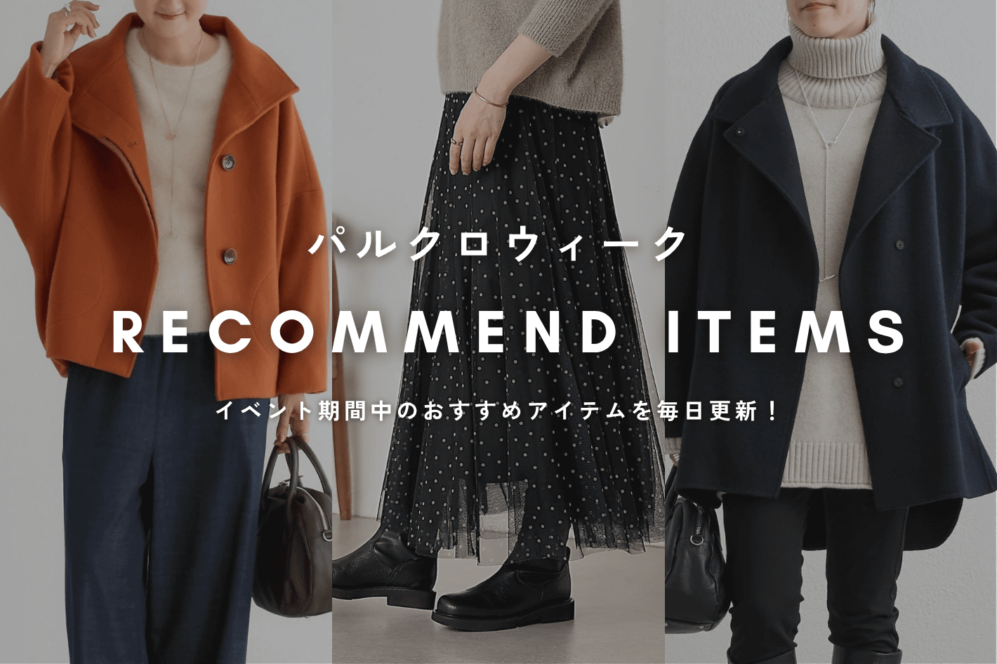 BEARDSLEY 【パルクロウィークおすすめアイテム】