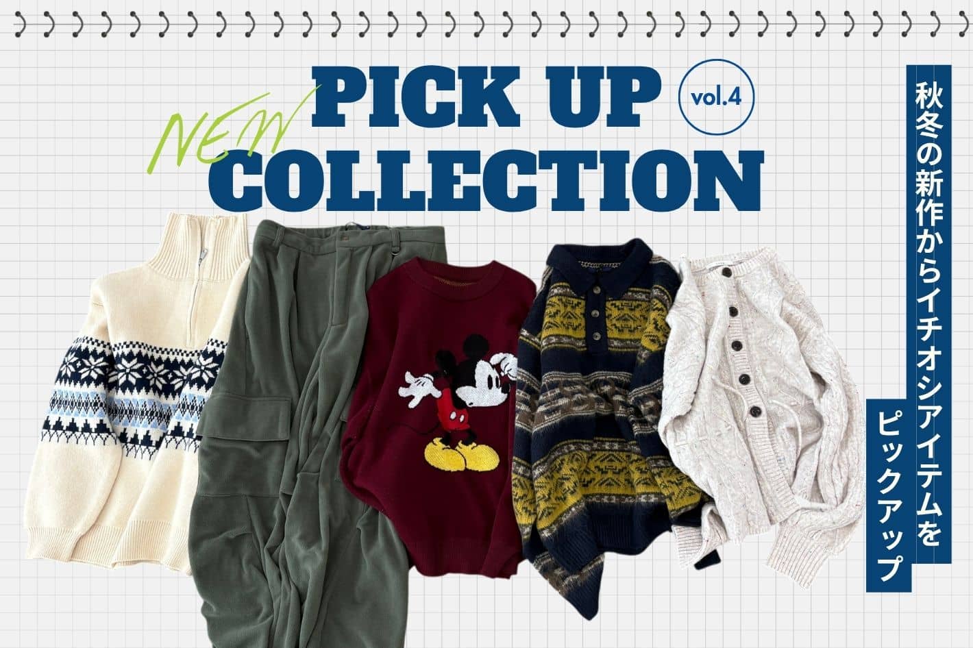 CPCM 【10/23(金)12:00～販売】イチオシの新作をPICKUP✨