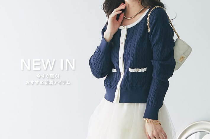 La boutique BonBon NEW IN　今すぐ届く！おすすめ新着アイテム