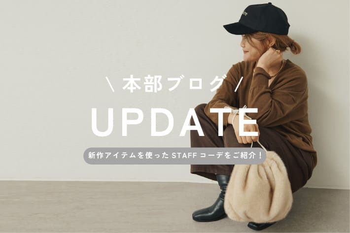 PUAL CE CIN 【PUAL CE CIN】本部ブログを更新しました！