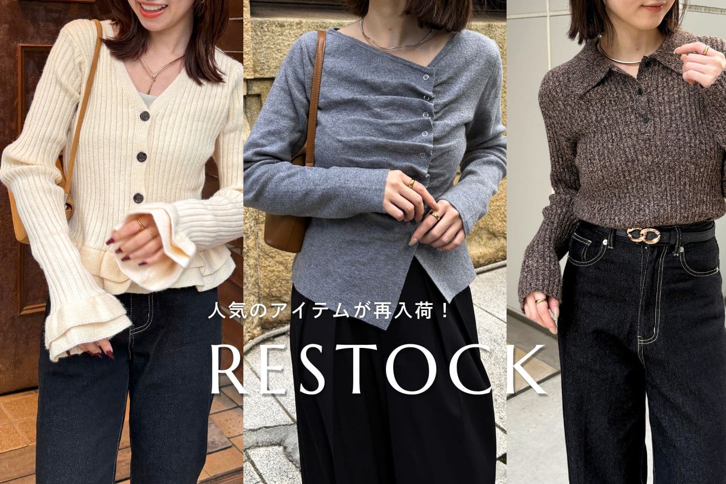 Thevon. 【RESTOCK ITEM】アルパカニット/ポロニット/人気アイテムが再入荷！