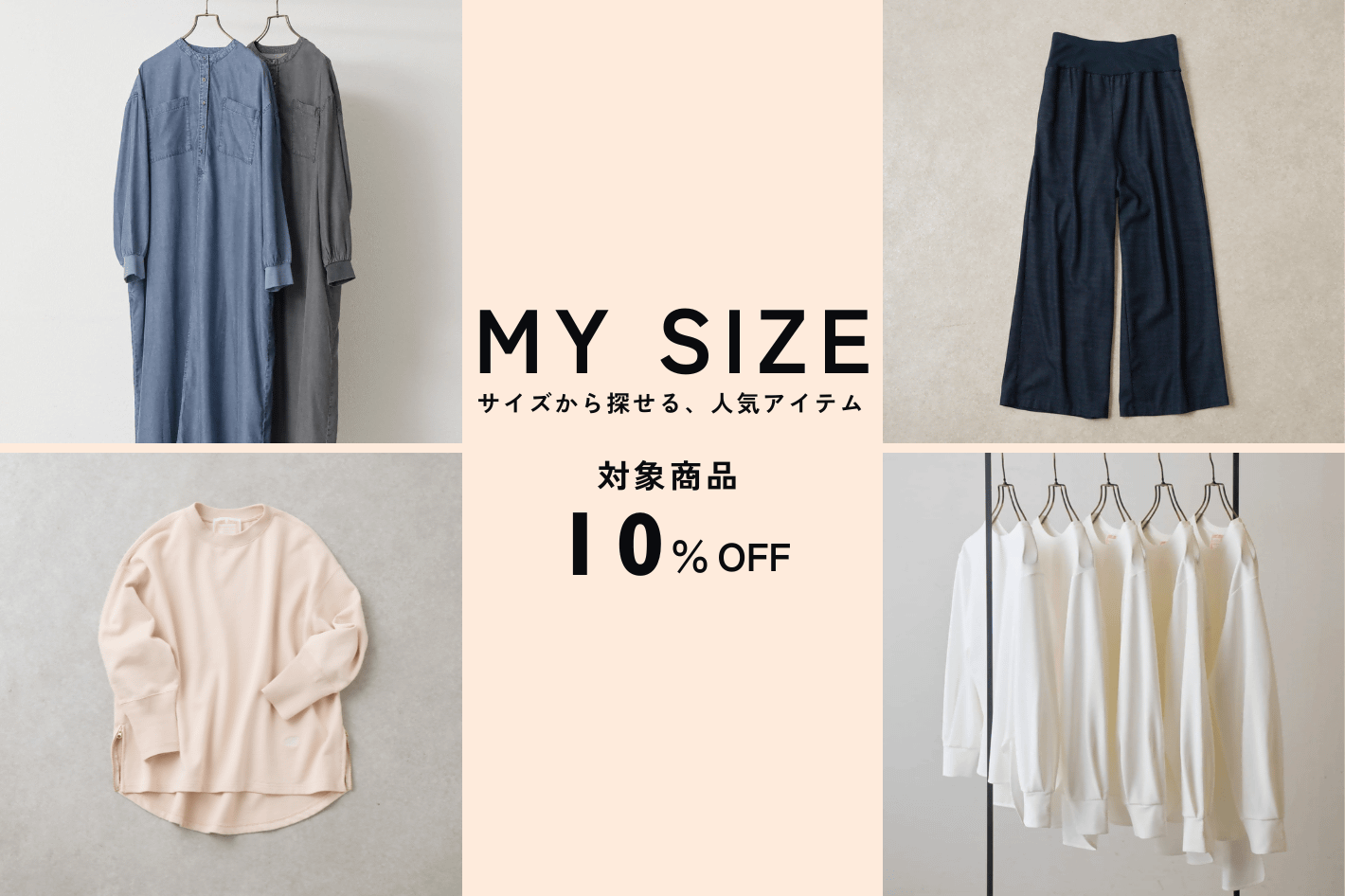 BEARDSLEY 【10/23(金)12時まで】サイズ展開アイテム10％OFF