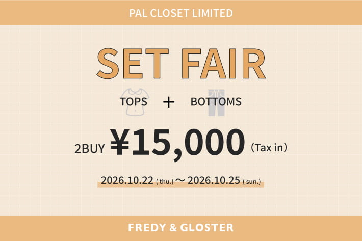 FREDY & GLOSTER 【トップス】×【ボトムス】スペシャルセットフェア開催！
