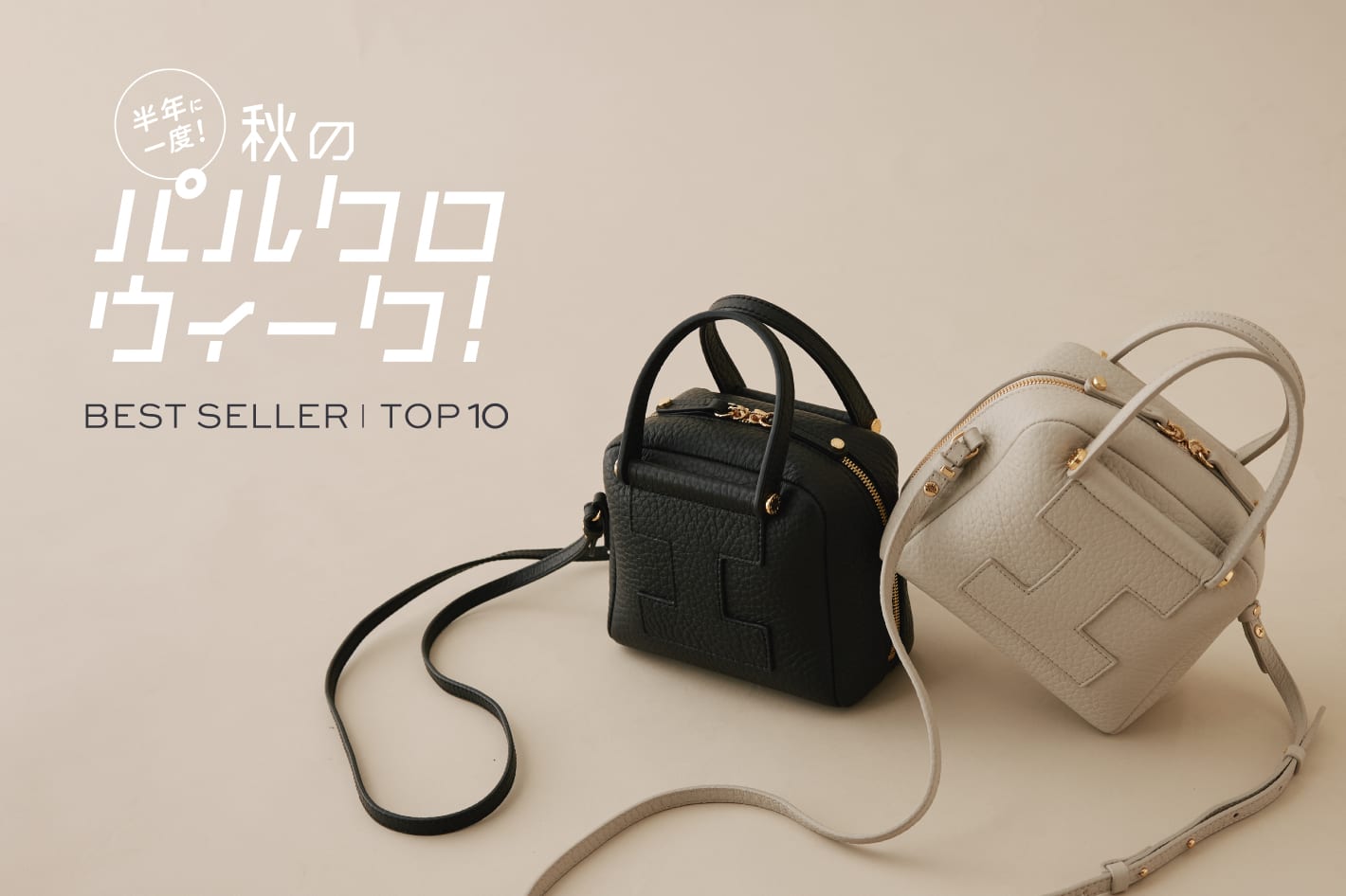 IACUCCI 【PALCLO WEEK TOP10】いま、リアルに選ばれている人気アイテム10選