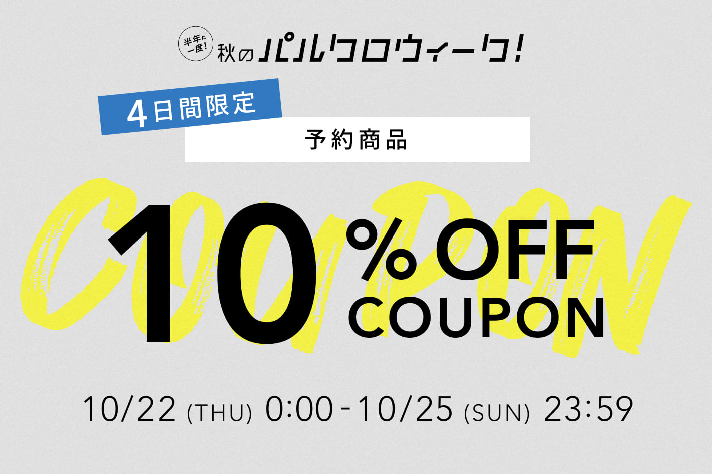 RIVE DROITE 【4日間限定！】予約商品10％OFF！