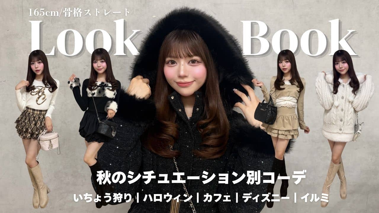 Belle Charme 10/23(金)公開YouTube