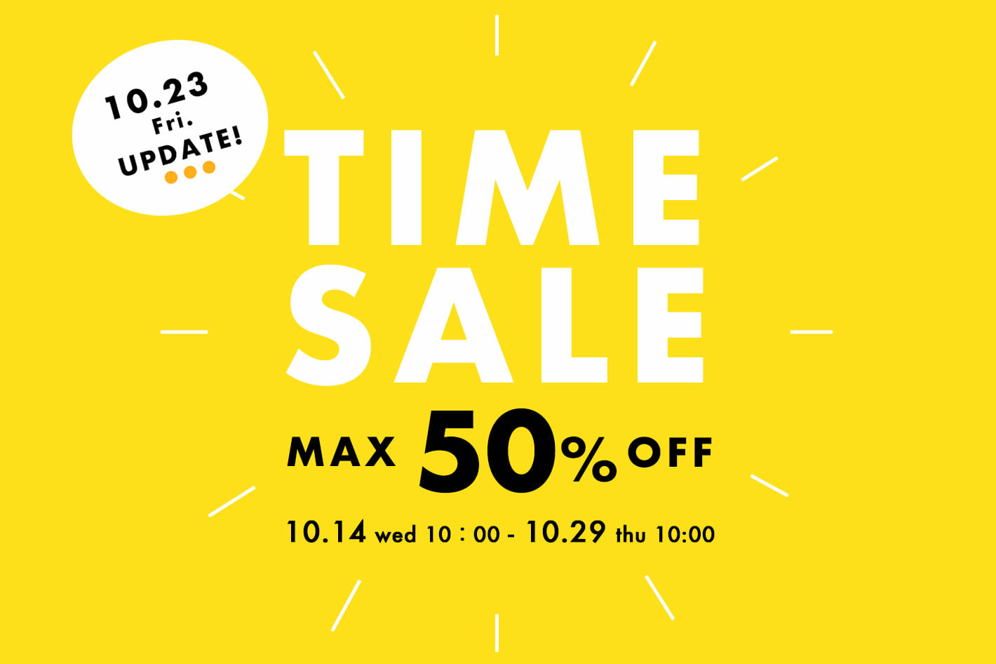 DISCOAT 10/23(金)update！【期間限定♪】TIME SALE開催中