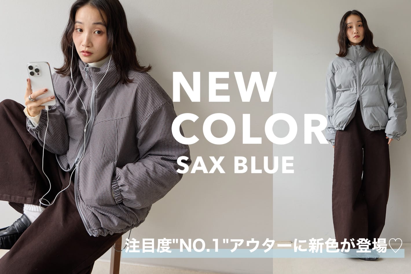 DISCOAT 【新色追加！】“注目度No1”アウターにサックスブルーが仲間入り★