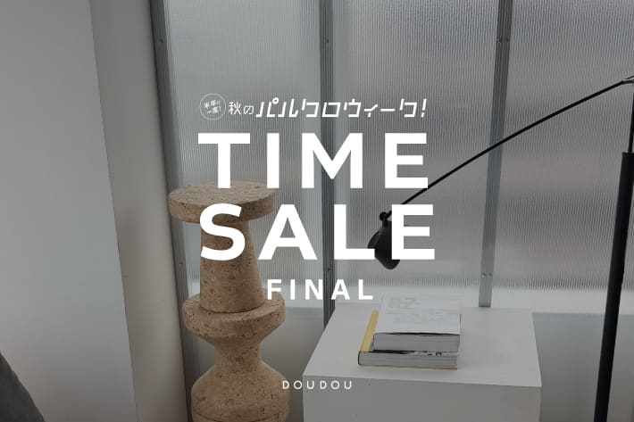 DOUDOU 【パルクロウィーク】タイムセールFINAL開催！
