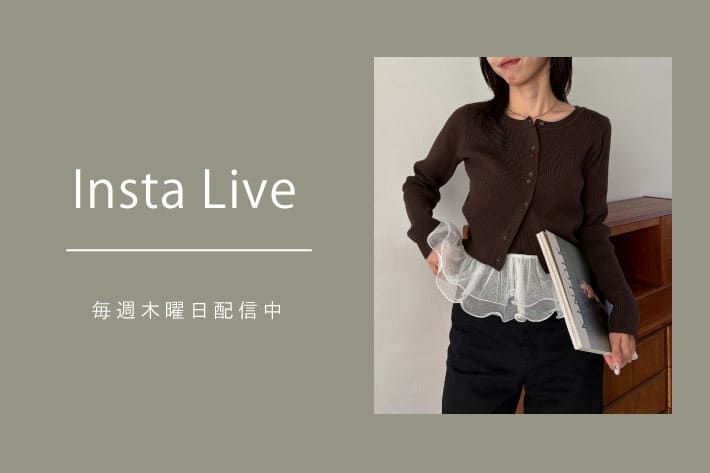 CAPRICIEUX LE'MAGE 【Insta Live】10/22配信分 アーカイブ公開中！