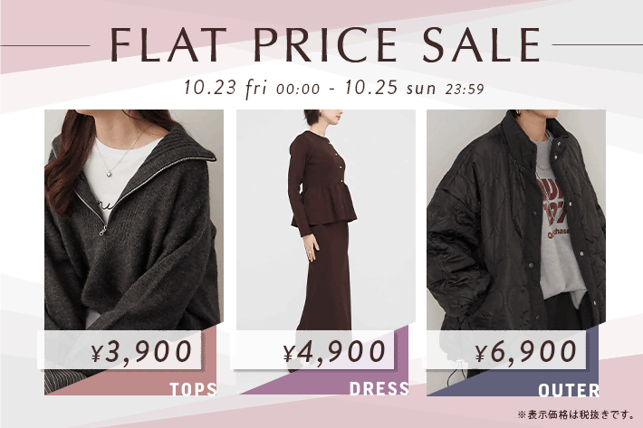Remind me and forever 【3日間限定】FLAT PRICE SALE!!
