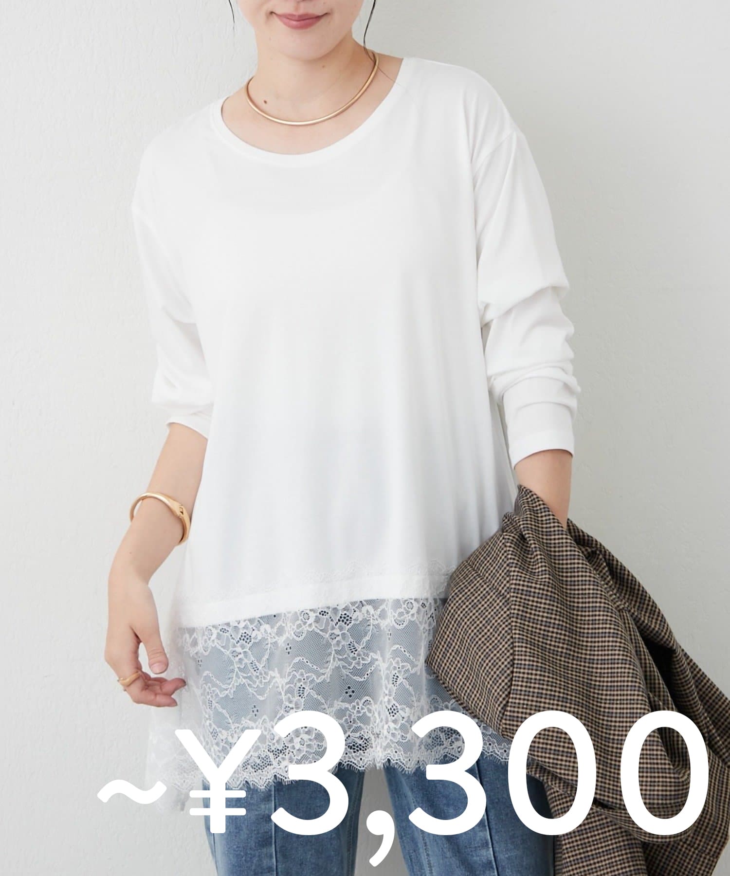 3300円以下