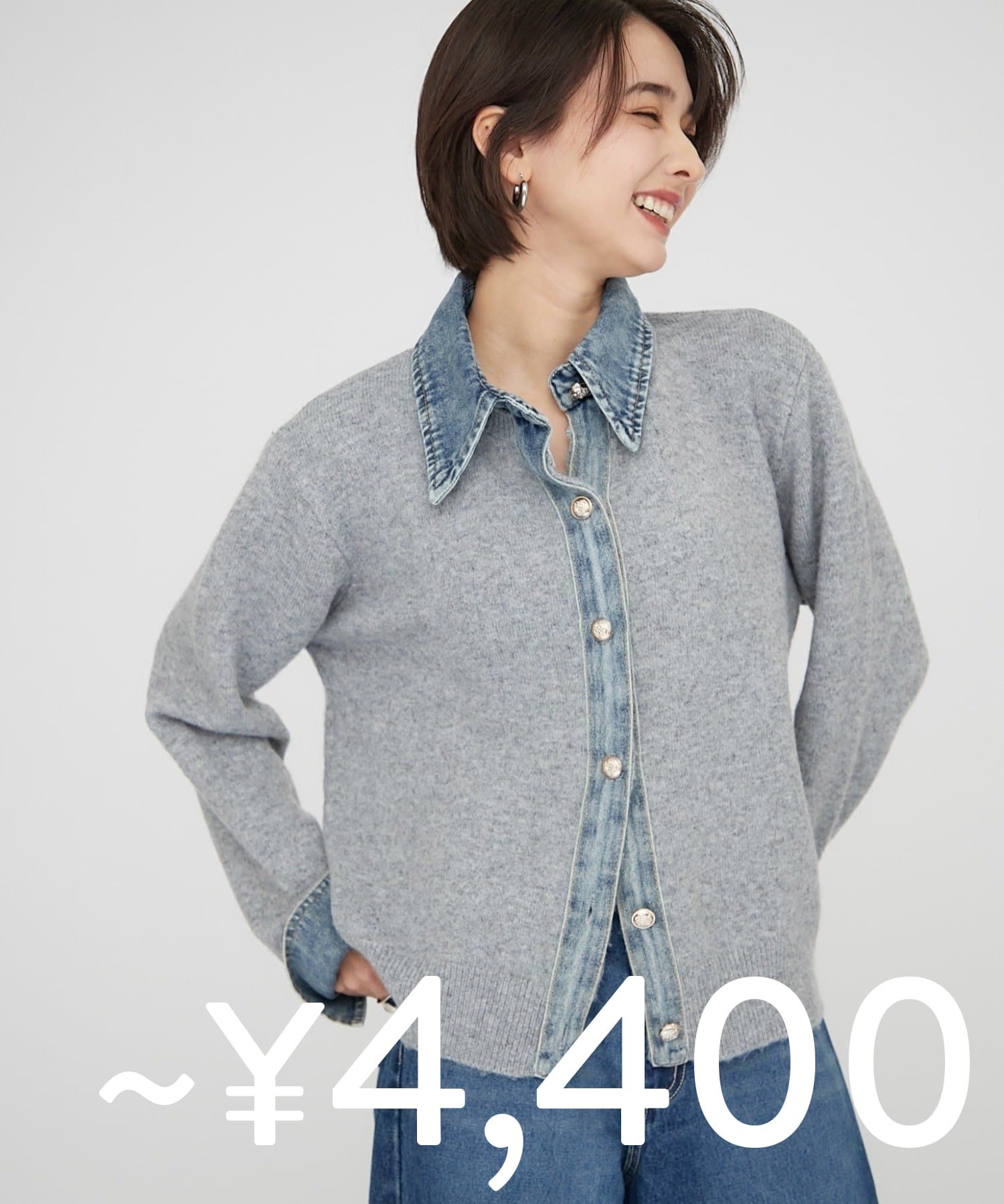 4400円以下