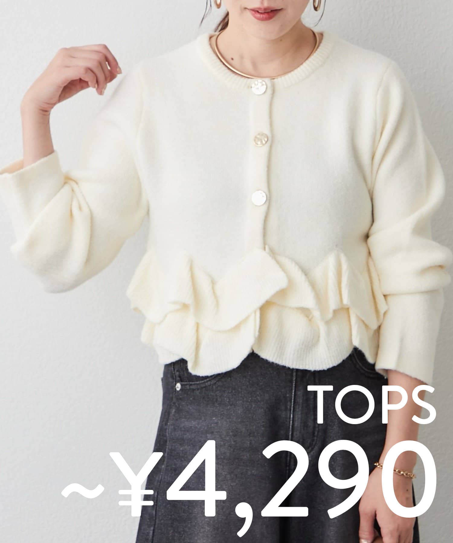 トップス 4290円