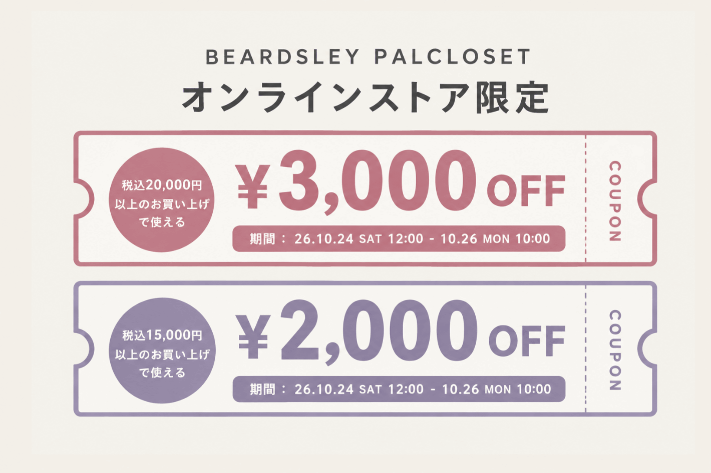 BEARDSLEY 【オンラインストア限定】MAX¥3,000オフクーポンプレゼント