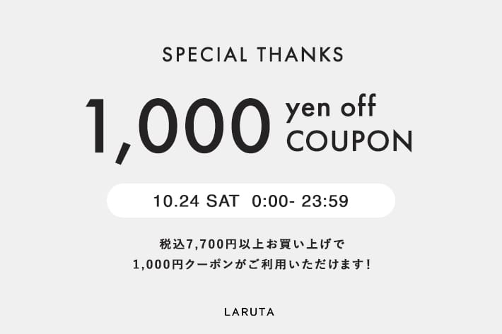 LARUTA 【10/24限定！】サンクス1,000円クーポン配布中！
