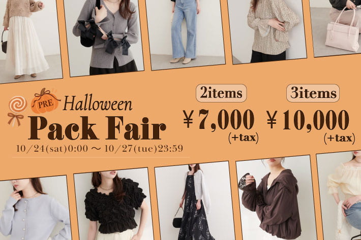 natural couture 【4日間限定！】Halloween Pack Fair