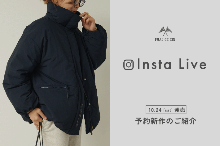 PUAL CE CIN 【10/23(金)配信】インスタライブアーカイブ公開中
