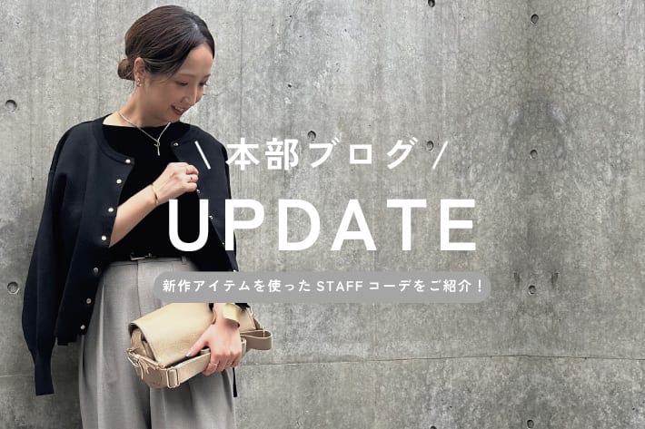 PUAL CE CIN 【PUAL CE CIN】本部ブログを更新しました！