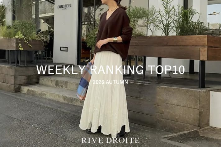 RIVE DROITE 【速報！】今、リアルに売れてる！人気ランキング　TOP10