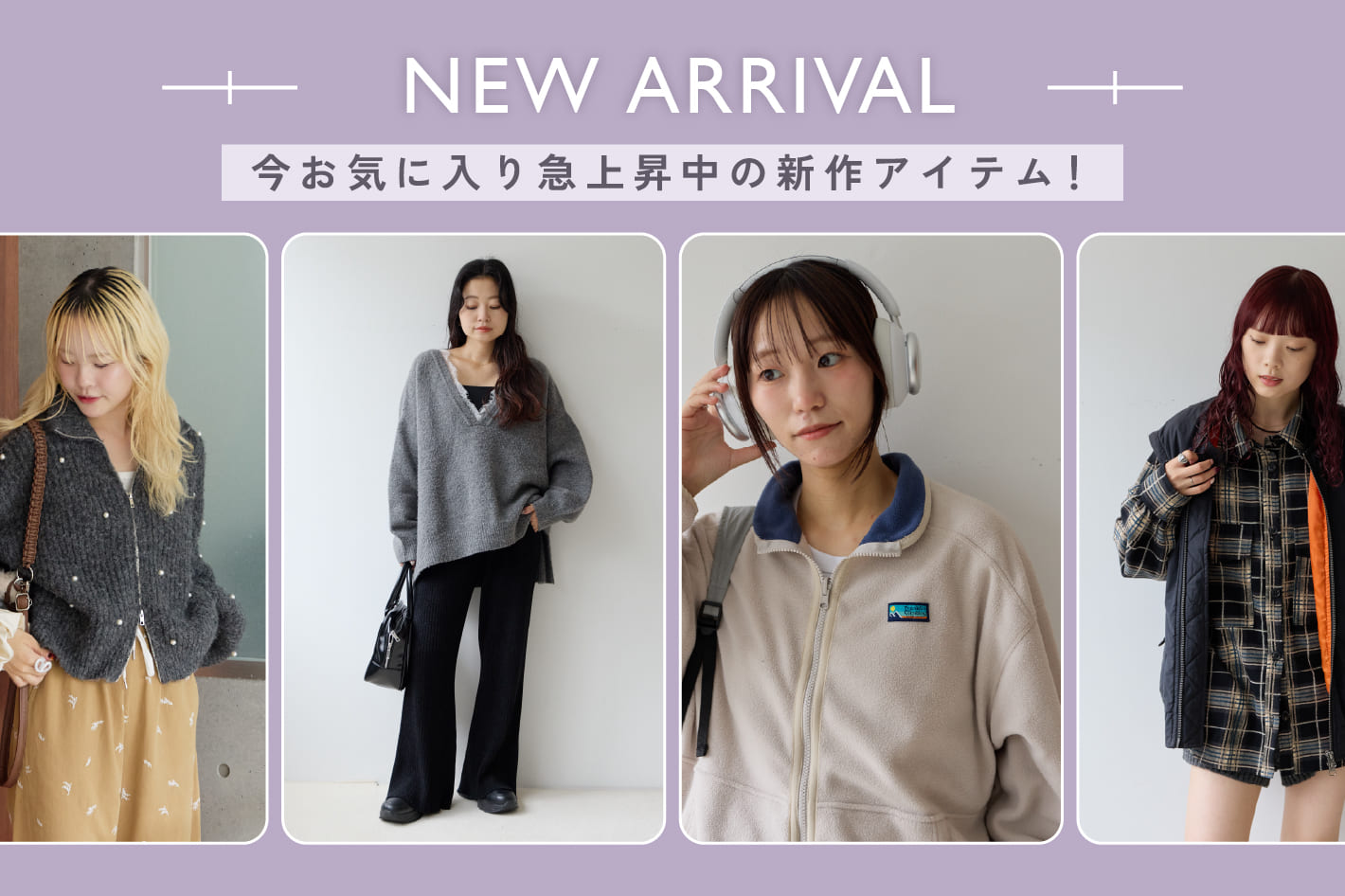 CIAOPANIC TYPY 【NEW ARRIVAL】今お気に入り急上昇中の新作アイテムをチェック！