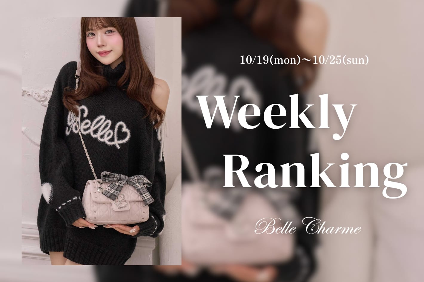 Belle Charme Weekly Ranking・・・♡