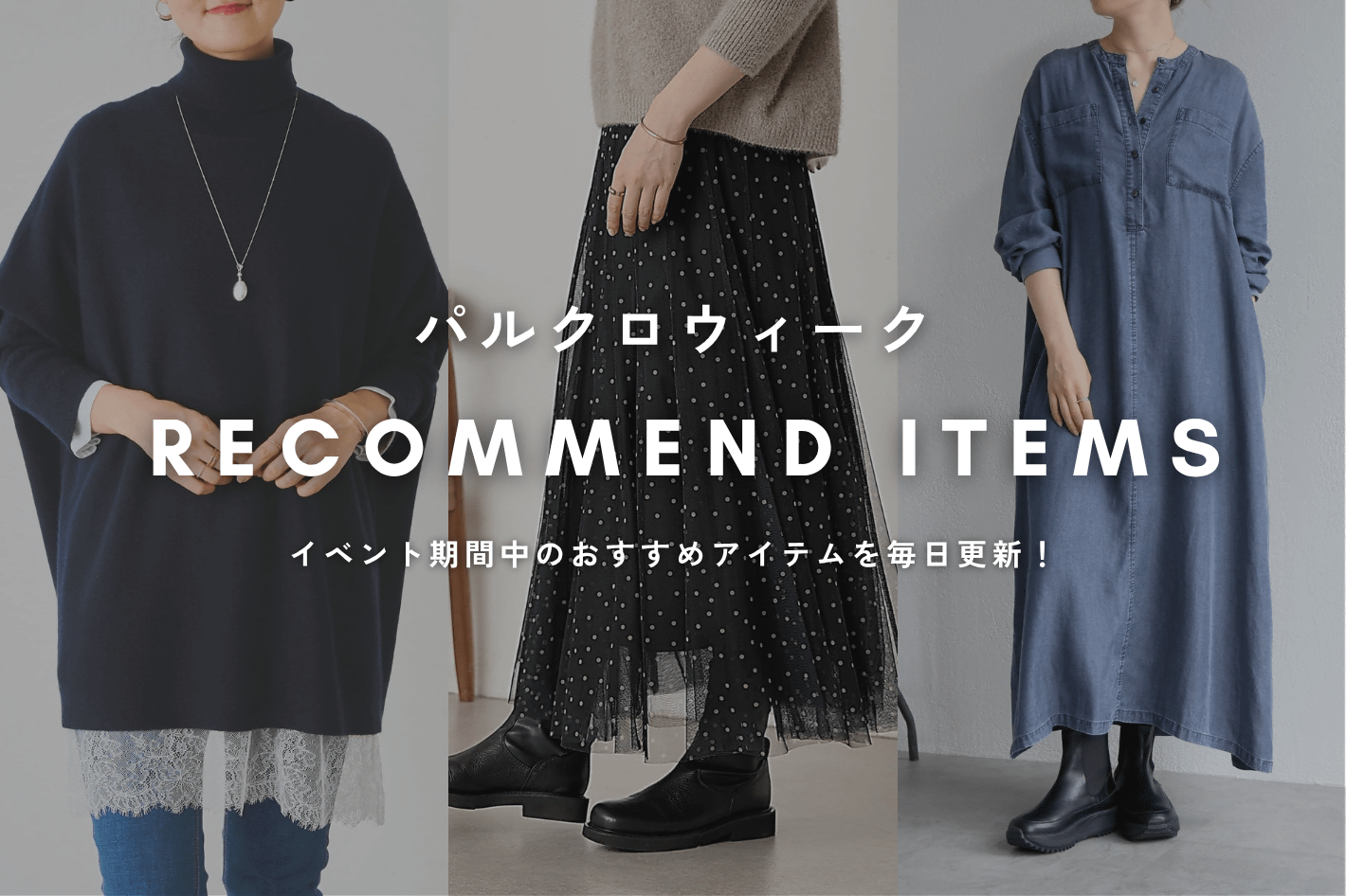 BEARDSLEY 【パルクロウィークおすすめアイテム】