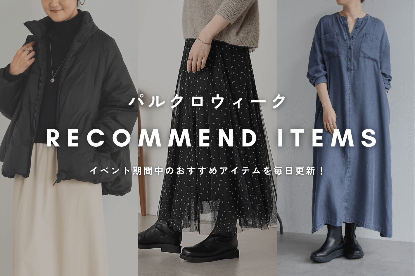 BEARDSLEY 【パルクロウィークおすすめアイテム】