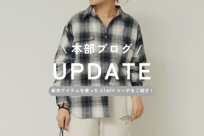 PUAL CE CIN 【PUAL CE CIN】本部ブログを更新しました！