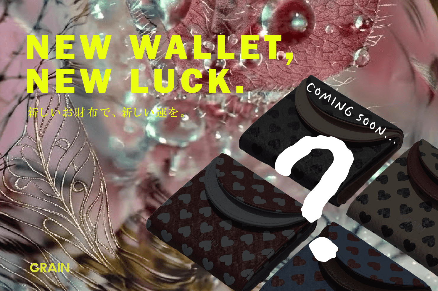 CIAOPANIC 【GRAIN】NEW WALLET,NEW LUCK.  -新しいお財布で、新しい運を。-