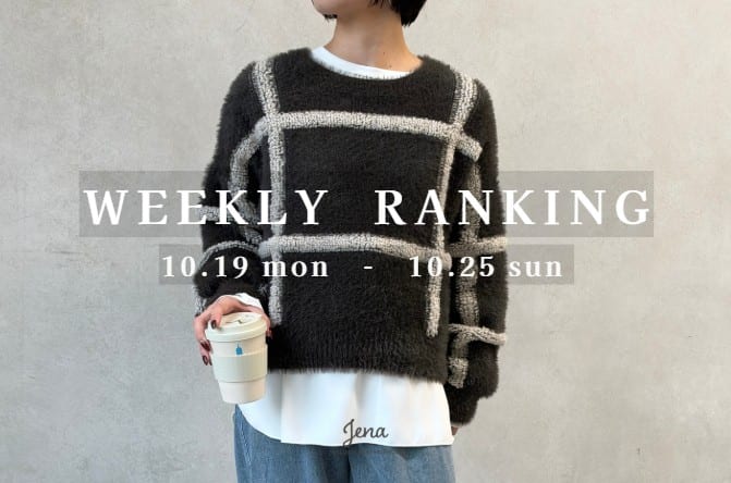 Jena　espace merveilleux 【最新人気アイテムはコレ！】WEEKLY RANKING TOP10