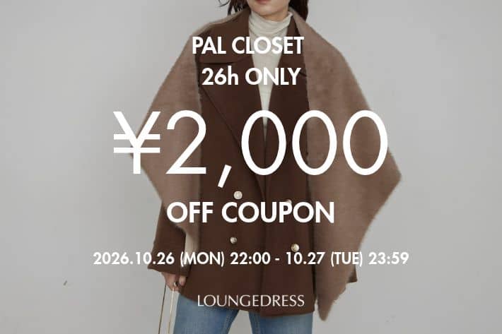 LOUNGEDRESS 【26時間限定！】2,000円OFFクーポン配布中!!