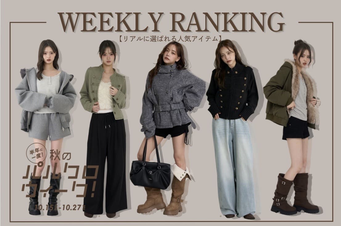 RAY CASSIN 【速報】先週の人気ランキングTOP10