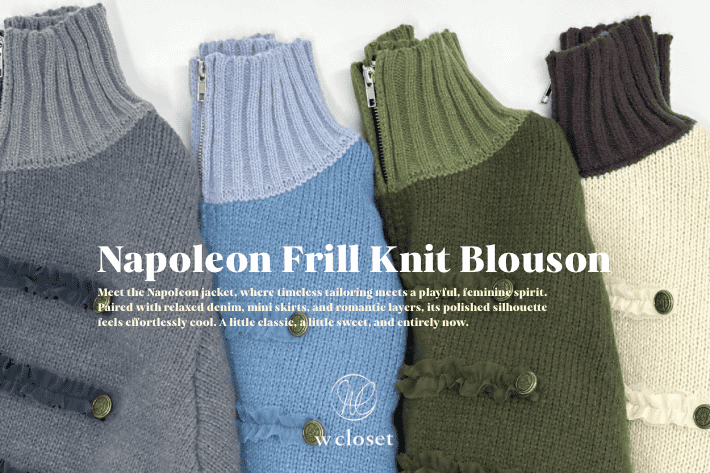 w closet 今の気分にちょうどいい、 ナポレオンフリルニットブルゾンが登場！