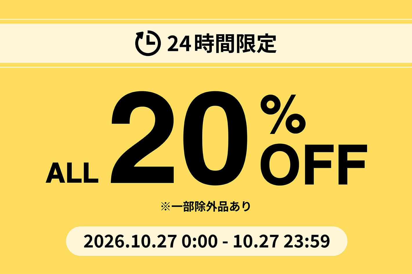 COLONY 2139 【～10/27(火)23:59まで】24時間限定！ALL20％OFF！！