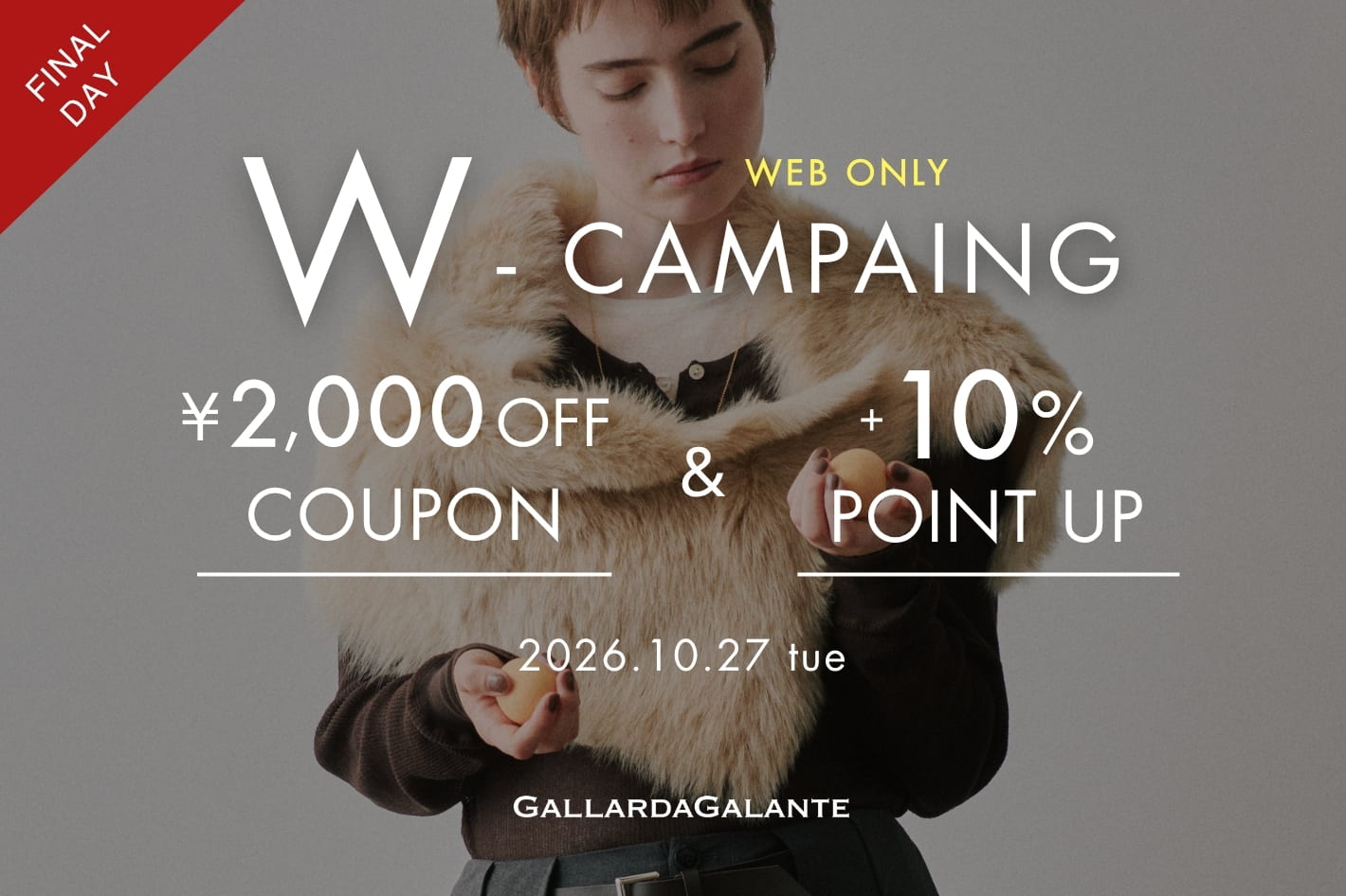 GALLARDAGALANTE 【WEB限定】2000円OFFクーポン＋ポイント10%還元のWキャンペーン開催！