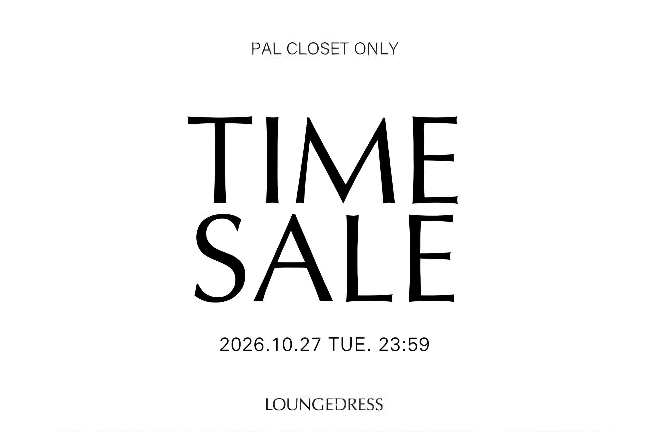 LOUNGEDRESS 《3時間限定！》パルクロウィーク人気アイテムTIME SALE開催！